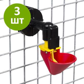 Поилка чашечная для мелкой птицы, пластик, с креплением на сетку, комплект 3 шт.