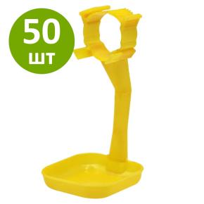 Каплеуловитель на круглую и квадратную трубы, на одной ножке, комплект 50 шт.