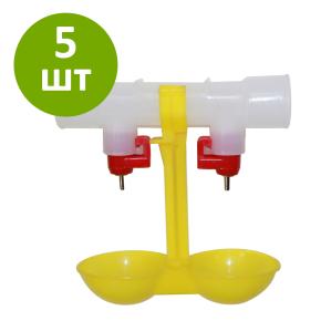 Поилка ниппельная для птиц двойная с каплеуловителем на трубу, 5 шт.