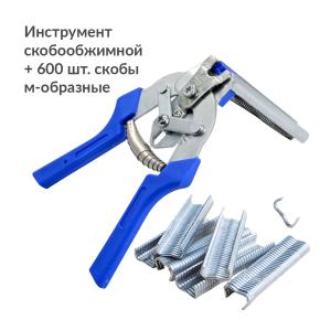 Инструмент скобообжимной для клеток автоматический + скобы 600 шт.