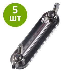 Соединитель для лент шириной 40 мм, винтовое крепление, 5 шт.