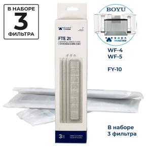 Фильтрующий картридж FTE2T для аквариумов Pawgether WF-4, WF-5, BOYU FY-10, 3 шт.