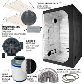 Гроубокс набор HobbyFarm 100x100x200 см Оксфорд 600D: лампа 240W вентилятор 6" воздуховод 6" ст. хомуты 6"-3 шт, фильтр угольный 6x16"