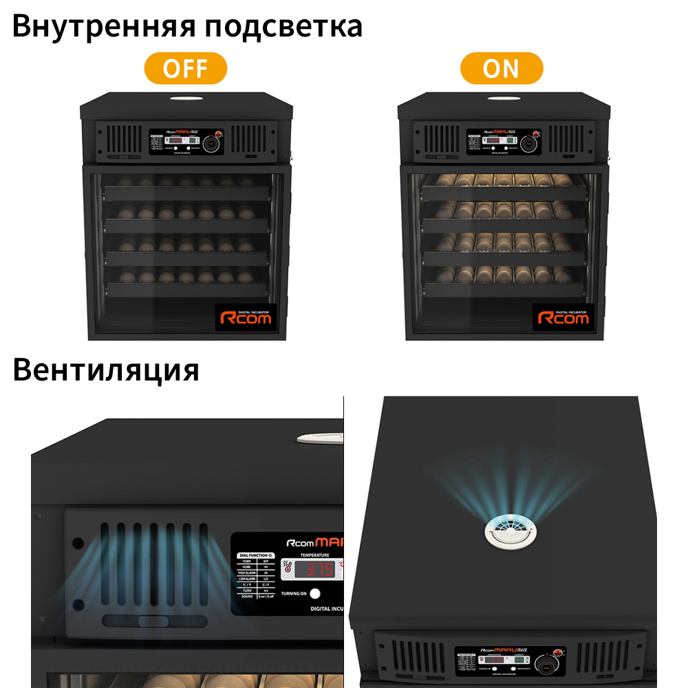 Инкубатор Rcom Maru 200 Deluxe MAX автоматический для яиц