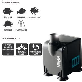 Помпа погружная для аквариума Newa Micro MC450 микронасос
