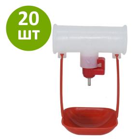 Поилка ниппельная с каплеуловителем на трубу 3/4'', 20 шт.