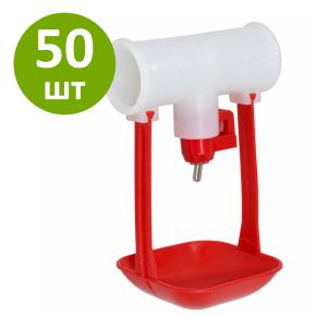 Поилка ниппельная с каплеуловителем на трубу 3/4'', 50 шт.