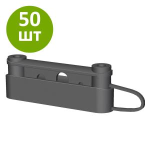 Изолятор комбинированный DUO для провода, троса и лент, 50 шт.