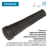 Перосъёмные пальцы PR499-55, комплект 20 шт.