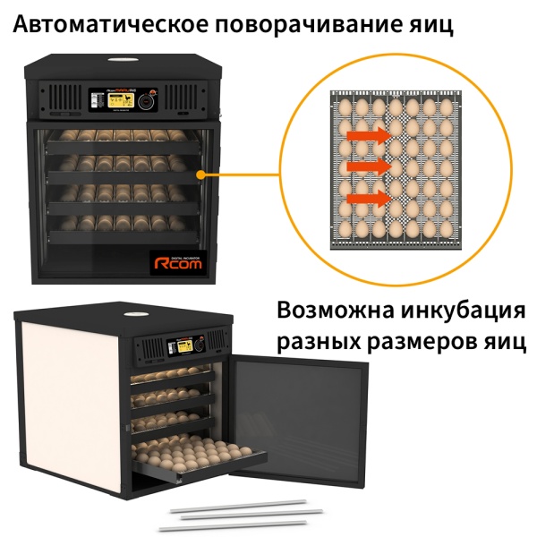 Инкубатор Rcom Maru 200 Deluxe PRO автоматический для яиц