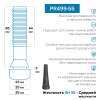 Перосъёмные пальцы PR499-55, комплект 20 шт.