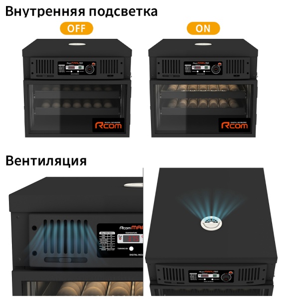 Инкубатор Rcom Maru 100 Deluxe MAX автоматический для яиц
