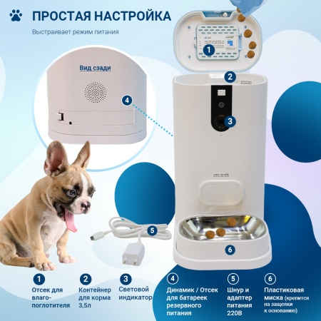 Автокормушка для собак и кошек Pawgether F1S 3,5 л с видеокамерой и голосовой связью, датчиком движения и управлением через смартфон (iOS, Android)