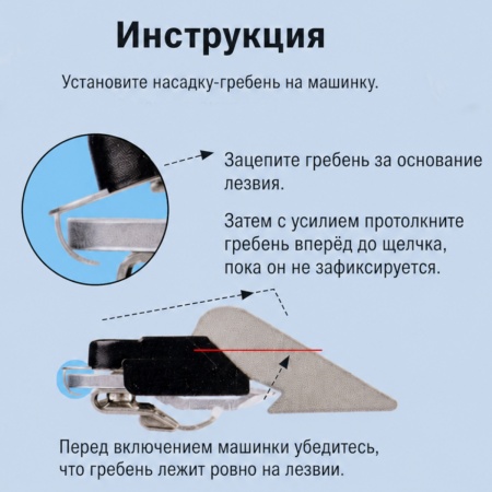 Насадка Heiniger 3/8“ 10 мм Snap-on на ножевой блок стандарт A5, синяя