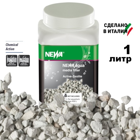 Наполнитель для фильтра аквариума ACTIVE-ZEOLITE, цеолит, 1 л