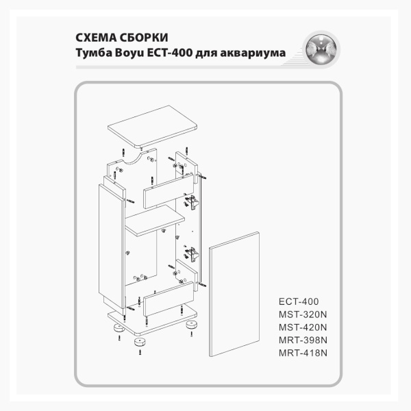 Тумба Boyu ECT-400 для аквариума Boyu EC-400, 383х262х750 мм, черная