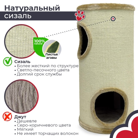 Когтеточка-домик 35х35х75 см, бежевый