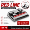 Машинка Heiniger Opal Floral для стрижки собак, лошадей, коров с лезвием #10 1,5 мм "red line"