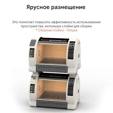Брудер-павильон Rcom Bird Brooder для птиц S