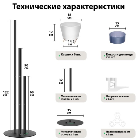 Подставка для цветов 6 уровней HobbyFarm, кашпо с автополивом​