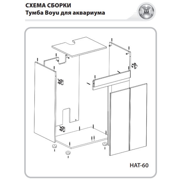 Аквариум с тумбой Boyu Marine HA-600A морской 150 л, с фильтром, скиммером, помпой, черный