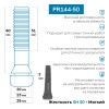 Перосъёмные пальцы PR144-50, комплект 50 шт.