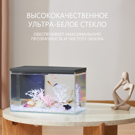 Аквариум Pawgether GR1S 14 л, WI-FI, с фильтром и LED-лампой, черный​