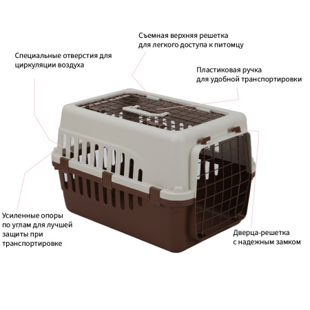 Переноска Safari Range 50х35х32 см для кошек и собак Pet Choice с металлической верхней решеткой, коричневый​