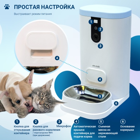 Автокормушка для собак и кошек Pawgether F1S 3,5 л с видеокамерой и голосовой связью, датчиком движения и управлением через смартфон (iOS, Android)