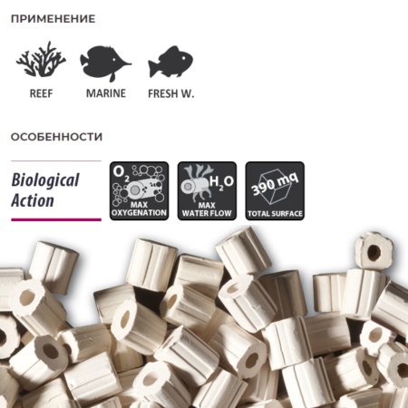 Наполнитель для фильтра аквариума MICROCERAMIC, микрокерамика 300 г