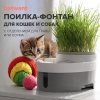 Автопоилка фонтан для кошек и собак Petwant PW-101 3 л с отделением для корма или травы