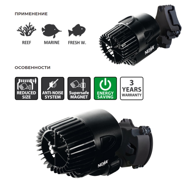 Помпа течения для аквариума Newa Wave 2 NWA 7500 направляемая