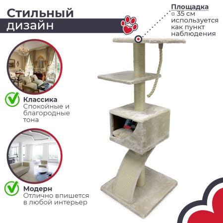 Когтеточка-комплекс 50х50х126 см, кремовый