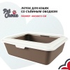 Лоток для кошек с ободком Sanitaire Range 46х38х13 см, коричневый​