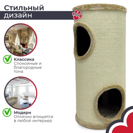 Когтеточка-домик 35х35х75 см, бежевый