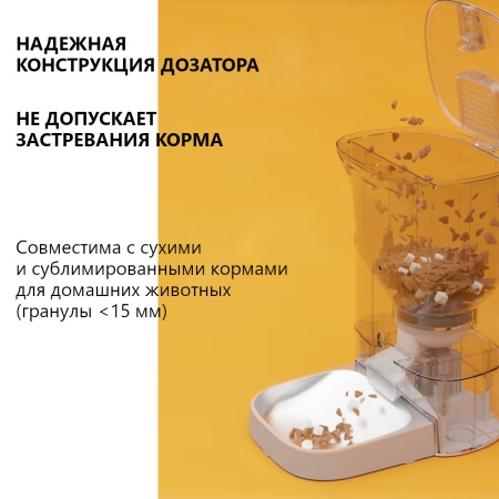Автокормушка Petwant F11-L 4,5 л для сухого корма для собак и кошек