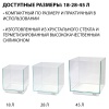 Аквариум Newa Ego LID, EL 20W, 18 л панорамный, LED освещение, белая стеклянная крышка