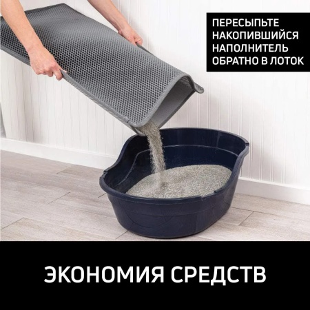 Двухслойный коврик под лоток 45х60 см для кошачьего туалета, серый 