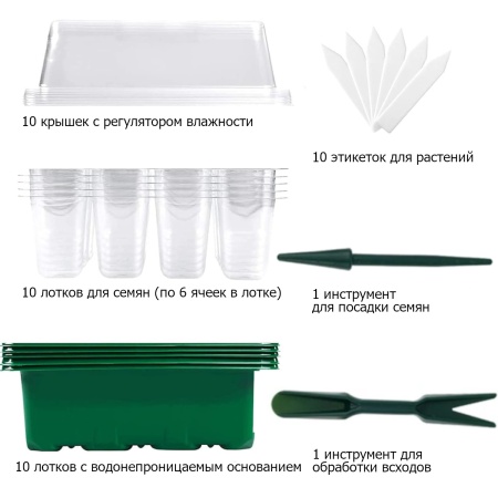 Мини парник HobbyFarm, 6 ячеек, для рассады, 10 шт.