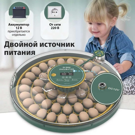 Инкубатор HHD 52H WONEGG автоматический 220В/12В от сети и аккумулятора, с овоскопом на 52 яйца​