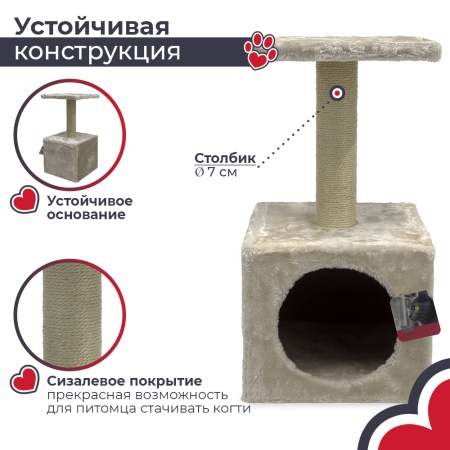 Когтеточка-домик 30х30х57 см, кремовый