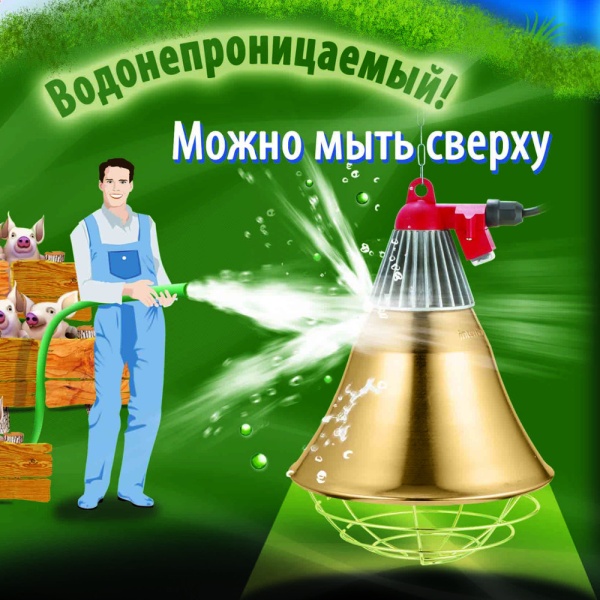 Рефлектор светильник 250 Вт для ИК ламп металл, шнур 2,5 м