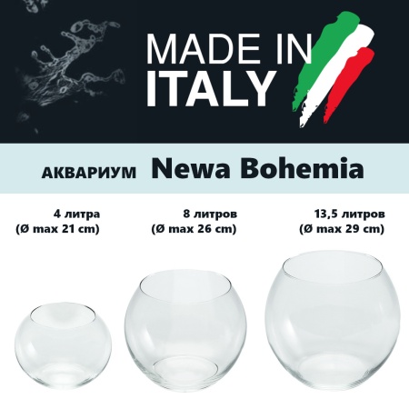 Аквариум круглый Newa Bohemia 4 л, диаметр 21 см