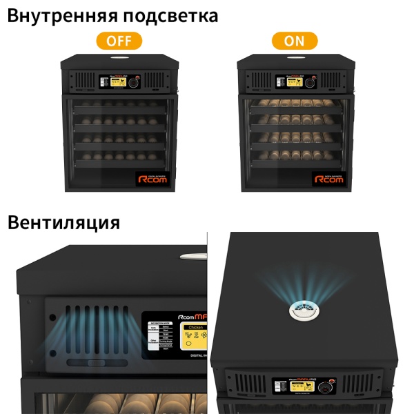Инкубатор Rcom Maru 200 Deluxe PRO автоматический для яиц