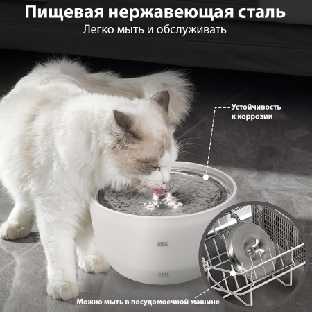 Автопоилка фонтан Petwant W8, 3 л, нержавеющая сталь, для кошек и собак, белая