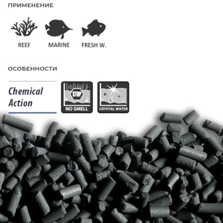 Наполнитель для фильтра аквариума CARBO-ACTIVE, активированный уголь пеллеты, 300 г