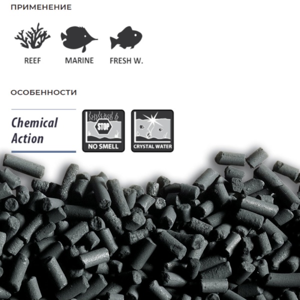 Наполнитель для фильтра аквариума CARBO-ACTIVE, активированный уголь пеллеты, 300 г