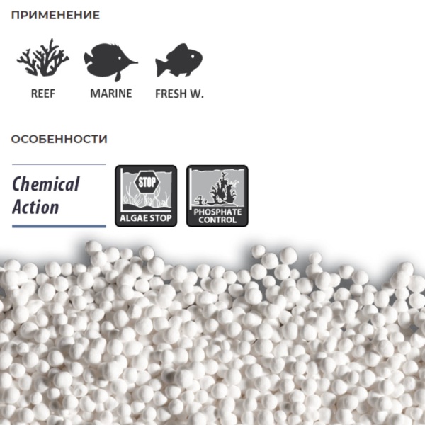 Наполнитель для фильтра аквариума ANTI-PHOSPHATE, антифосфат 100 г