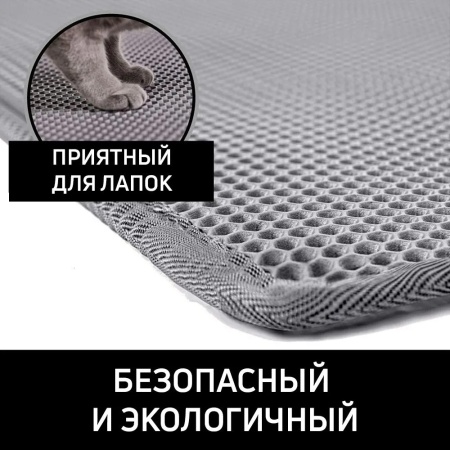 Двухслойный коврик под лоток 45х60 см для кошачьего туалета, серый 