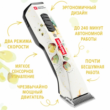 Машинка Heiniger Opal Floral для стрижки собак, лошадей, коров с лезвием #10 1,5 мм "red line"